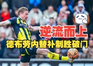 九游娱乐-赛地聚焦——欧超杯赛后热度飙升，勒沃库森门线救险，底气十足，细节决定成败的简单介绍